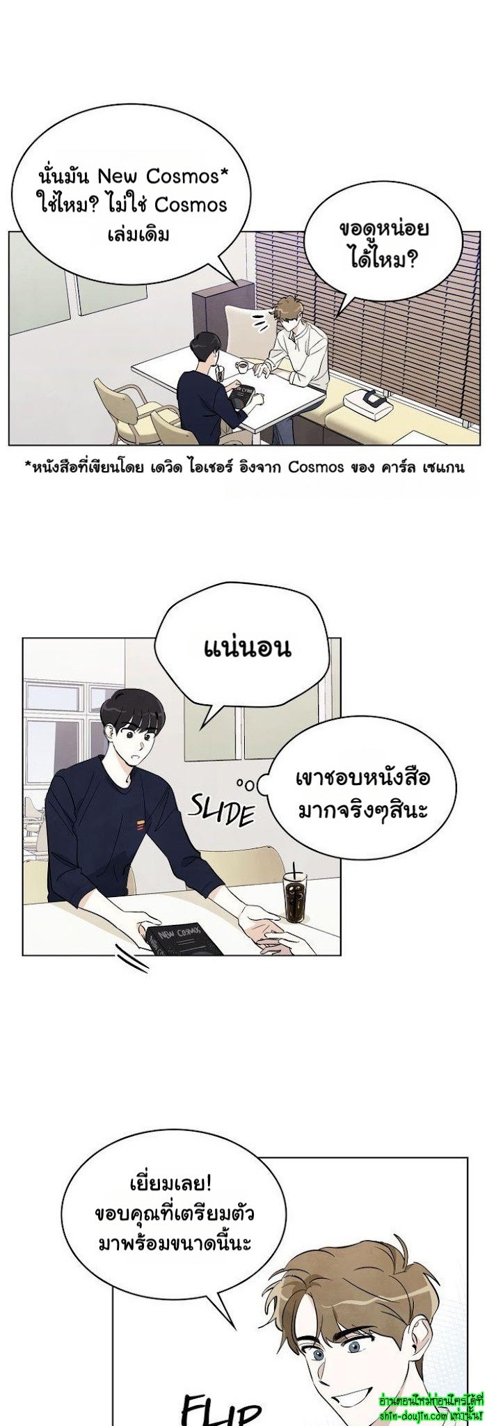 I want to go see the stars EP 5